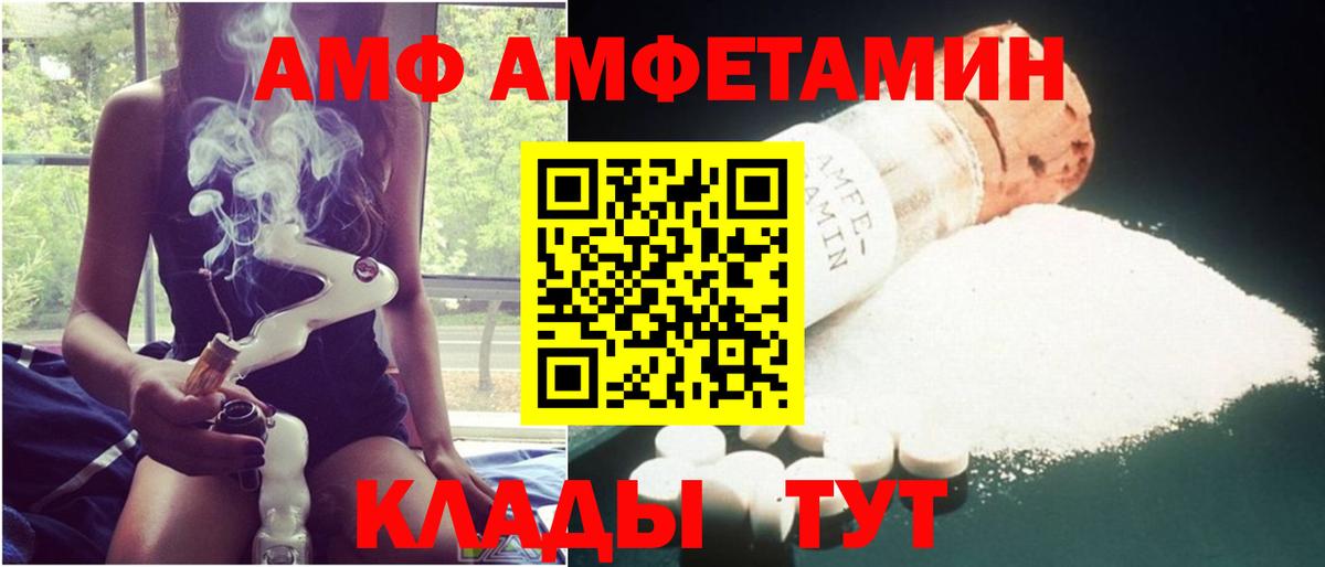 АМФЕТАМИН 97%  Вход с VPN  Добрянка 