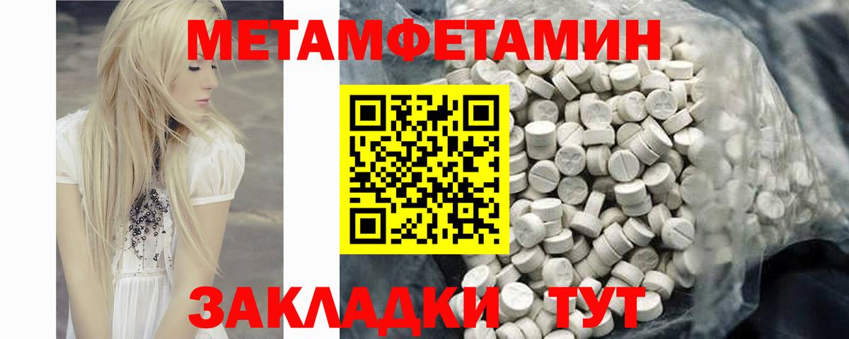 Amphetamine Розовый Добрянка