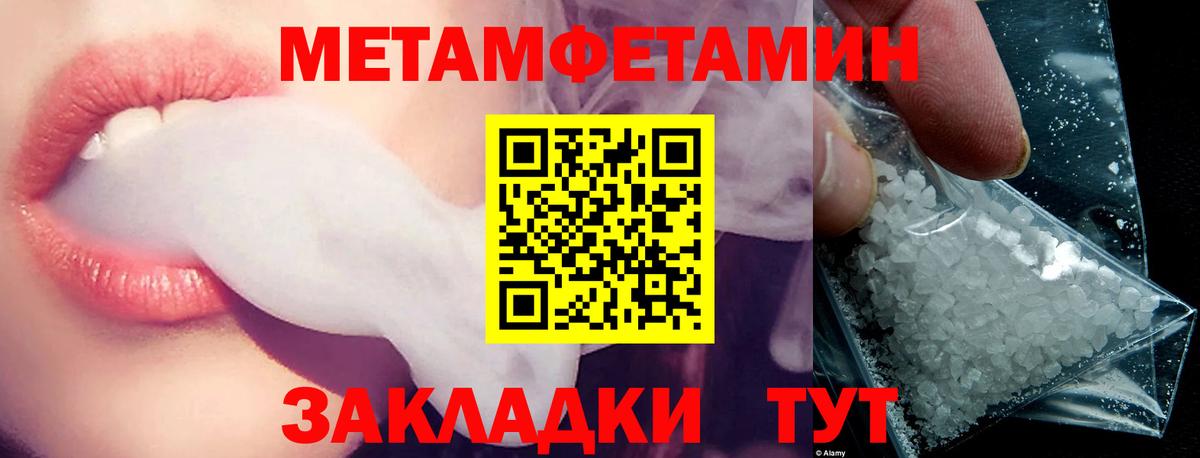 Меф мяу мяу Добрянка
