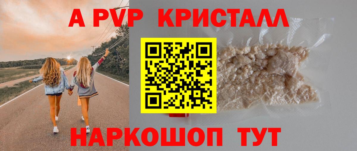 Alfa_PVP мука  A-PVP Соль  А ПВП СК  Добрянка  Вход с VPN 