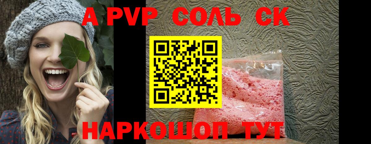 Альфа ПВП крисы CK Добрянка