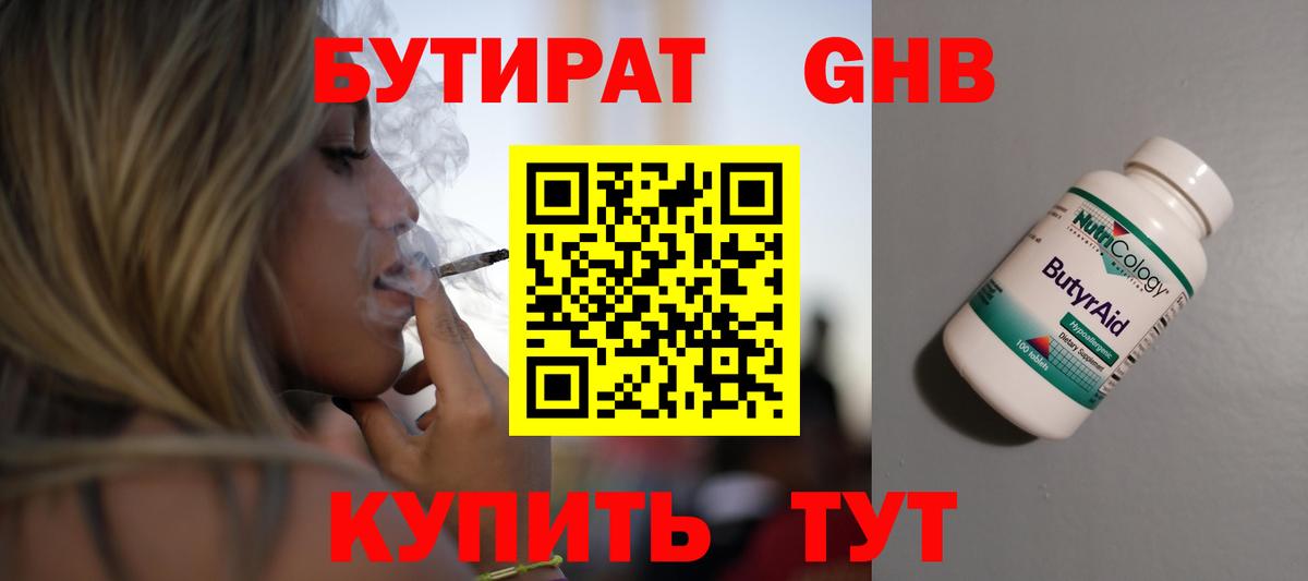 БУТИРАТ буратино Добрянка