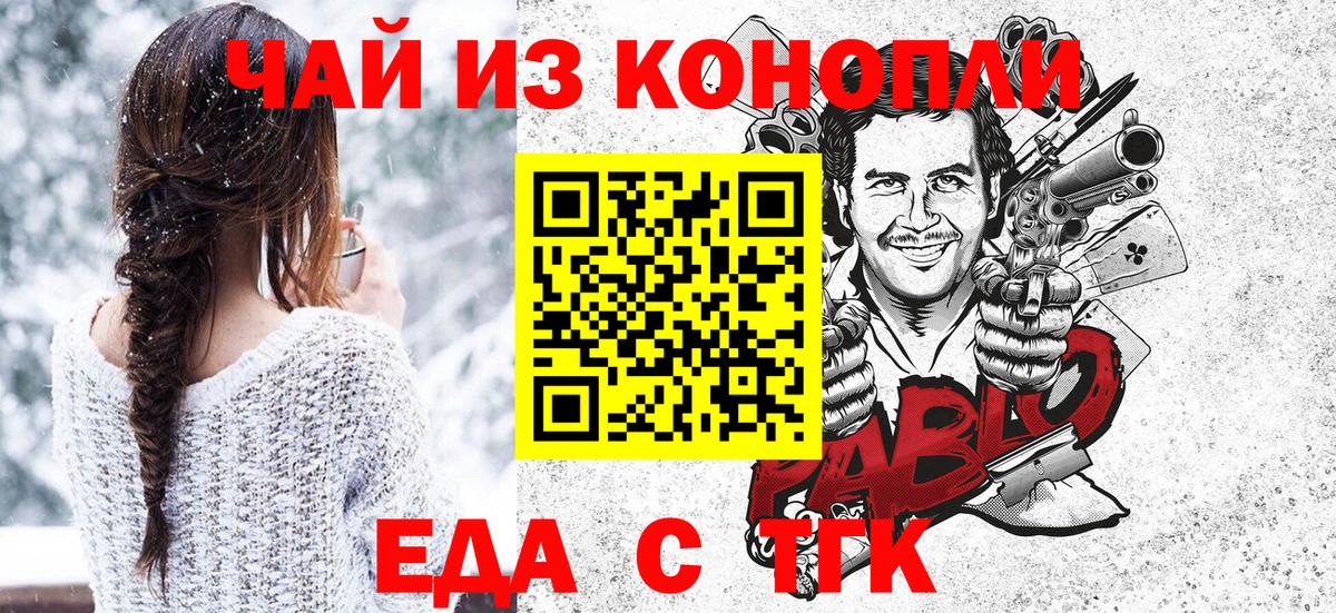 Canna-Cookies конопля  Вход с VPN  Добрянка 