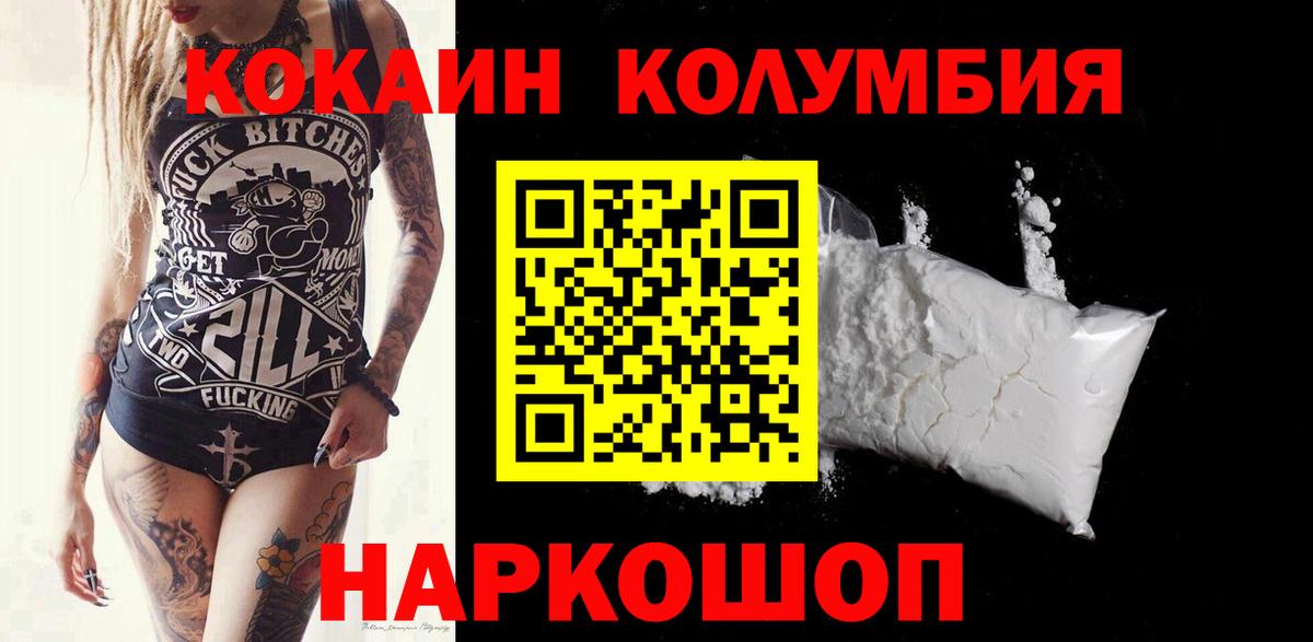 Cocaine Боливия  Вход с VPN  Добрянка 