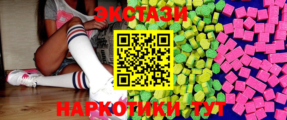 Экстази  Экстази Philipp Plein  Вход с VPN  Добрянка  Ecstasy TESLA 