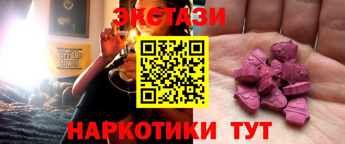 ЭКСТАЗИ 250 мг Добрянка