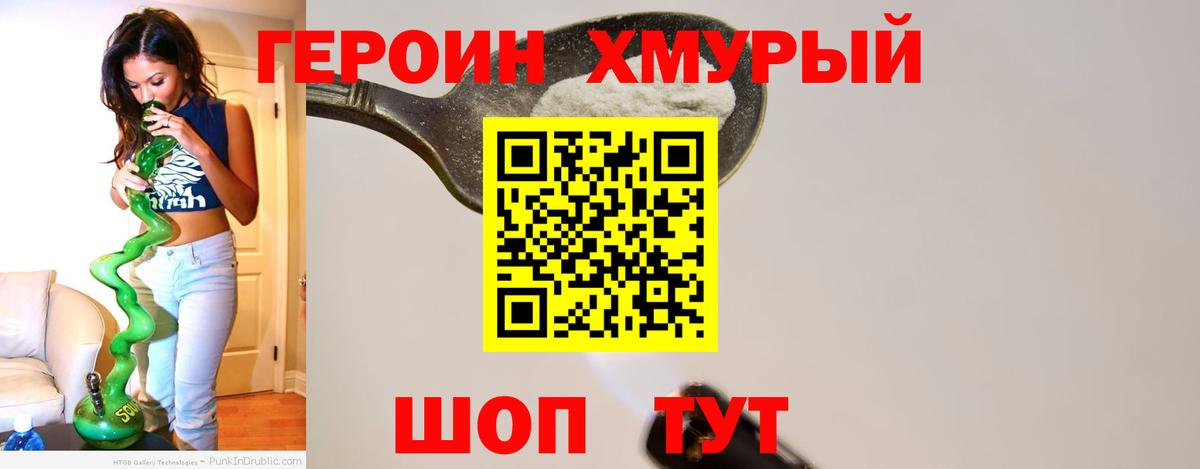 ГЕРОИН  ГЕРОИН гречка  Вход с VPN  Добрянка 