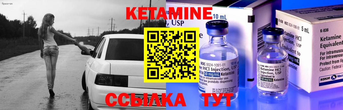 Добрянка  Кетамин VHQ  Вход с VPN 