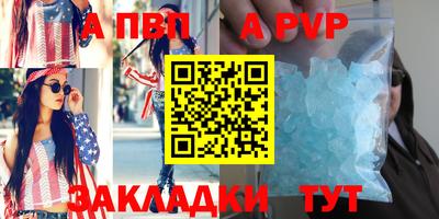 a pvp Набережные Челны