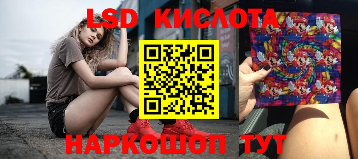 Лсд 25 экстази кислота Добрянка