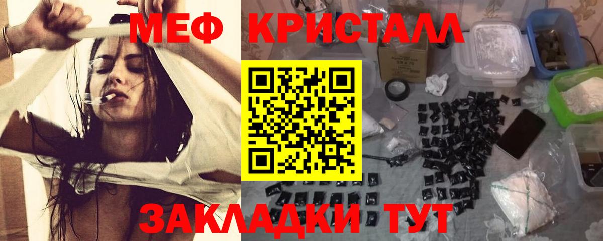 Меф мяу мяу кристаллы Добрянка
