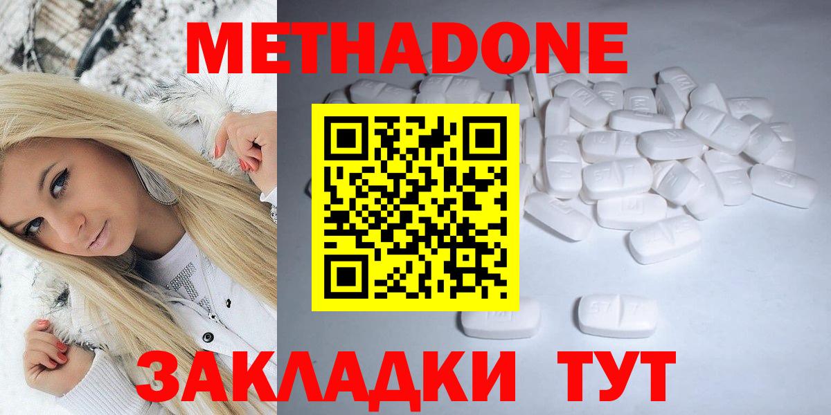 Метадон кристалл  Метадон methadone  OMG маркетплейс  Вход с VPN  Добрянка 