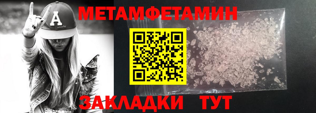 МЕТАМФЕТАМИН Декстрометамфетамин 99.9% Добрянка