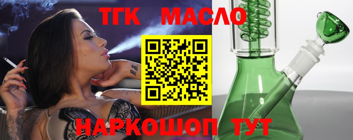 Добрянка  ТГК Wax  Вход с VPN  ТГК жижа 